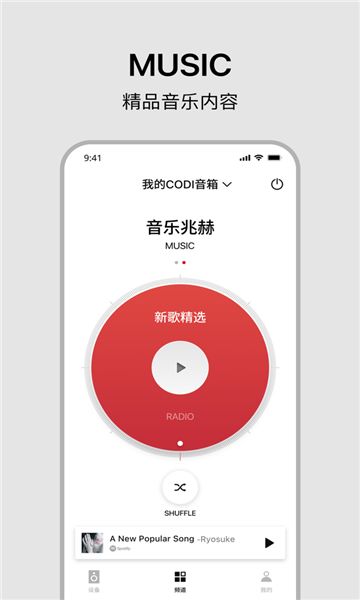 丹拿之声APP下载官方版图1