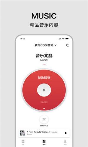 丹拿之声APP下载官方版图1