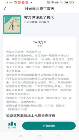 启信app图3