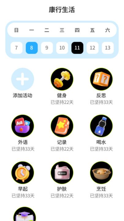 小可鸭充电精灵app图1