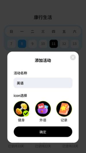 小可鸭充电精灵app图2