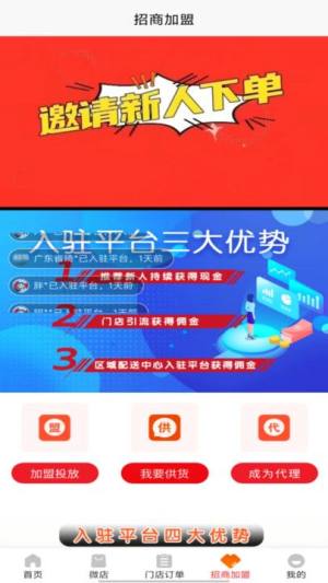 智而宝app图2