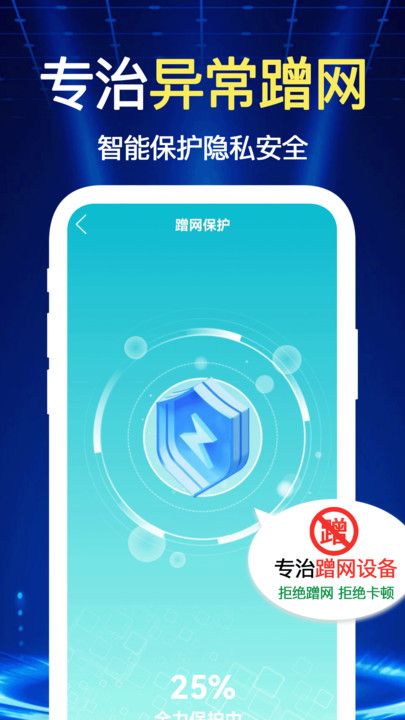 万连WiFi钥匙快app图1