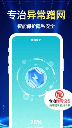 万连WiFi钥匙快app图1