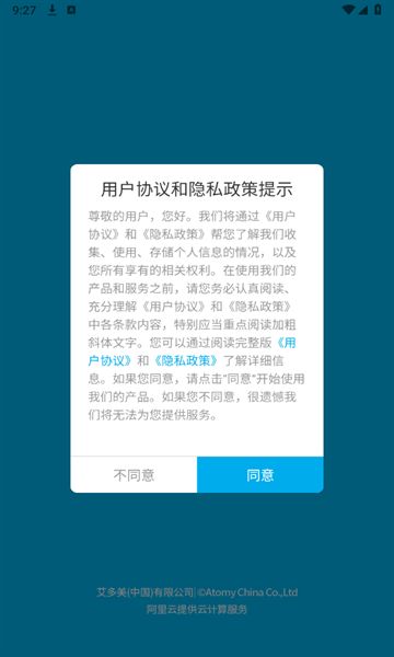 小艾办公室app图2