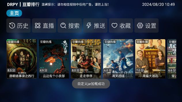 QBox纪念版影视盒子最新版app图片1