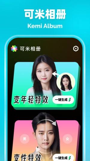 可米相册app图1