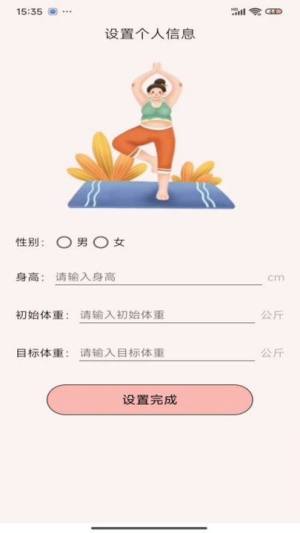 花蝴蝶日历app图1