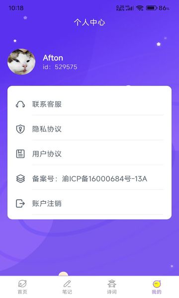 乐园星球最新版本下载软件图片1