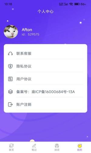 乐园星球最新版本下载软件图片1