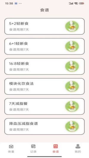 花蝴蝶日历手机版app下载图片1