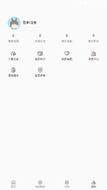 氢影院app图3