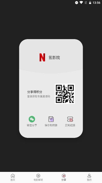 氢影院app图1