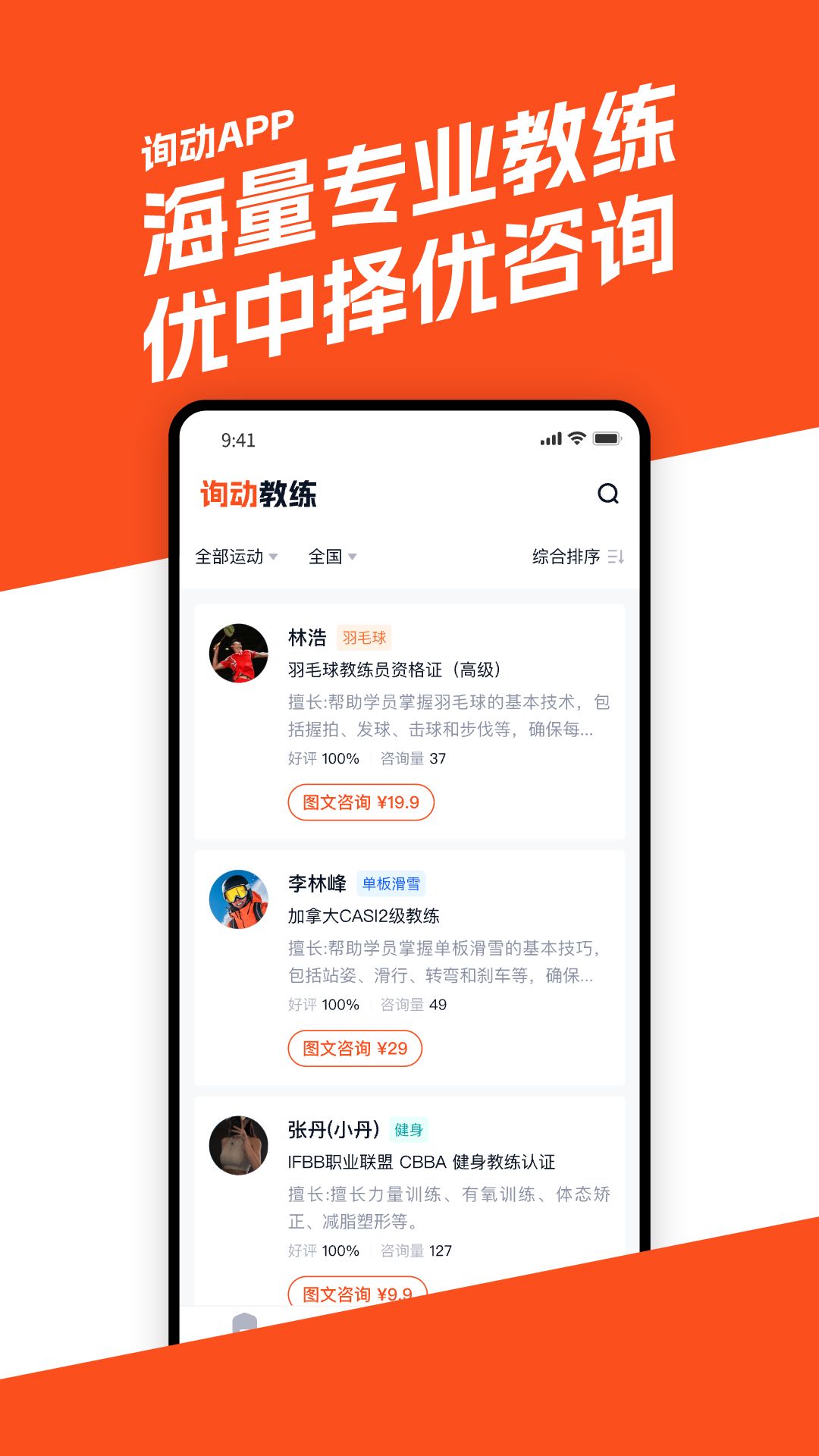 询动app图2