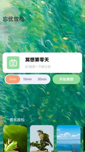 忘忧流量宝app图2