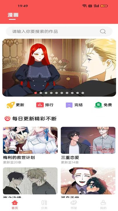 漫画大全原耽漫画免费版下载app图3