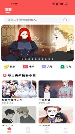 漫画大全原耽漫画免费版下载app图3