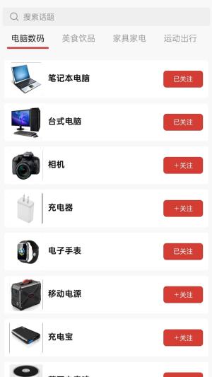 迅火优选平台app图2