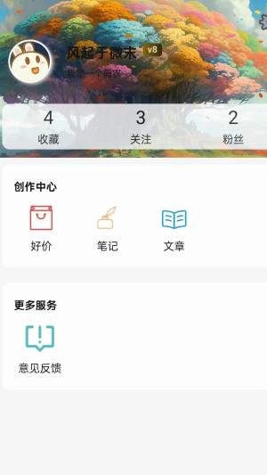 迅火优选平台app图1