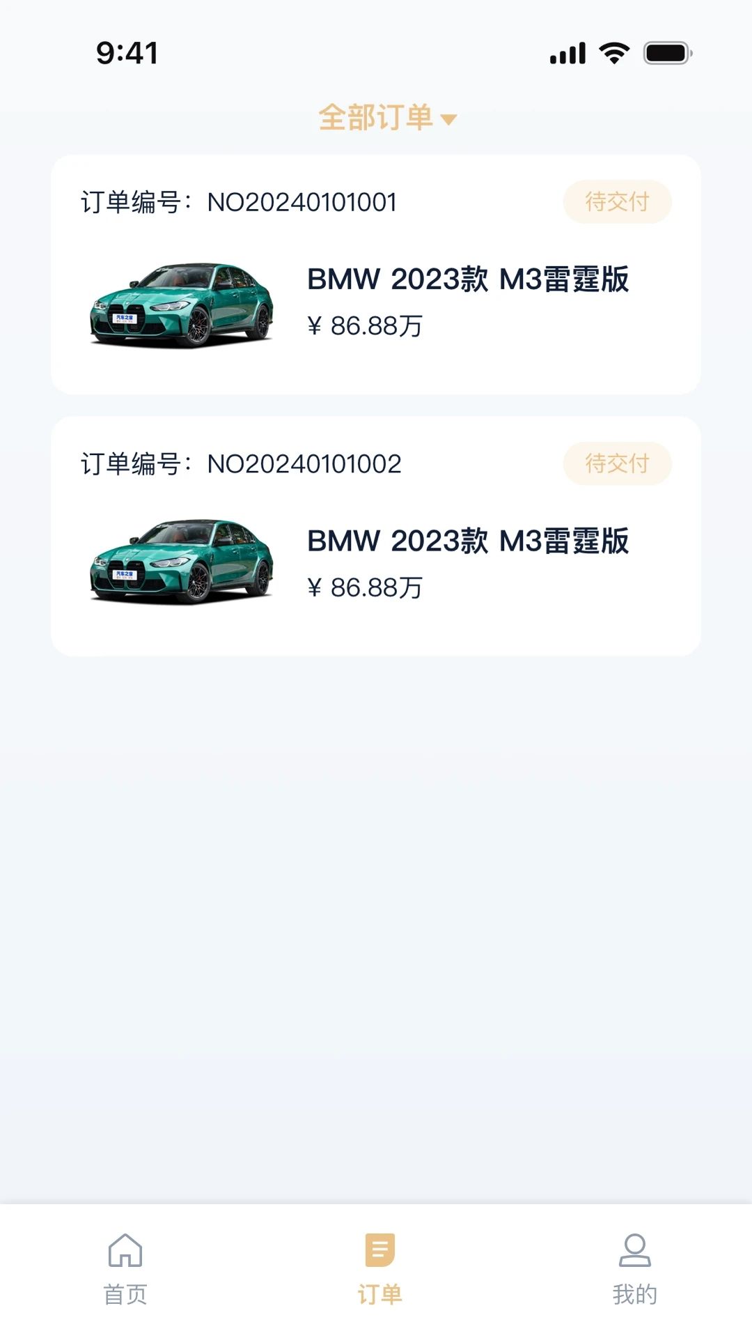 大嘟嘟app图1