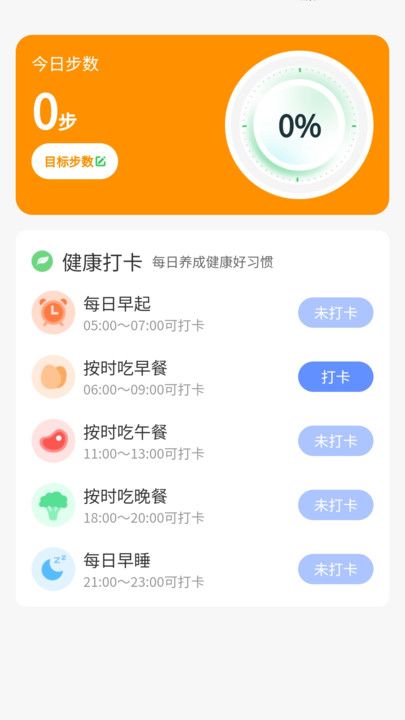 走路福就到app图2