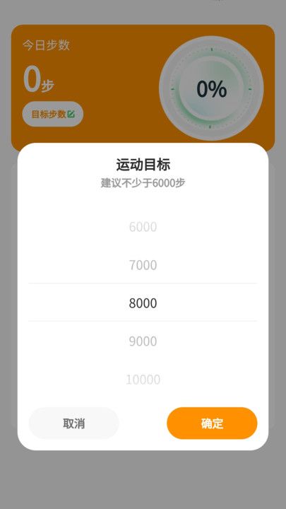 走路福就到app图1
