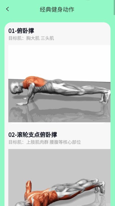 走路福就到运动助手app下载图片1