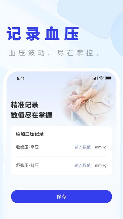 血糖测测宝app图3