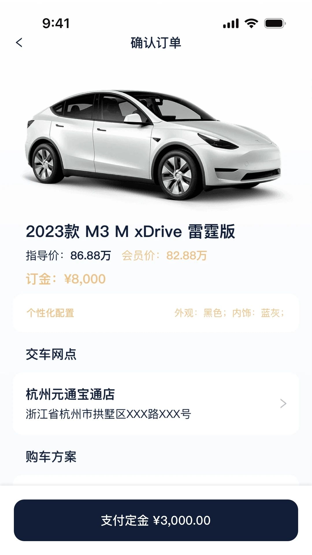 大嘟嘟app图3