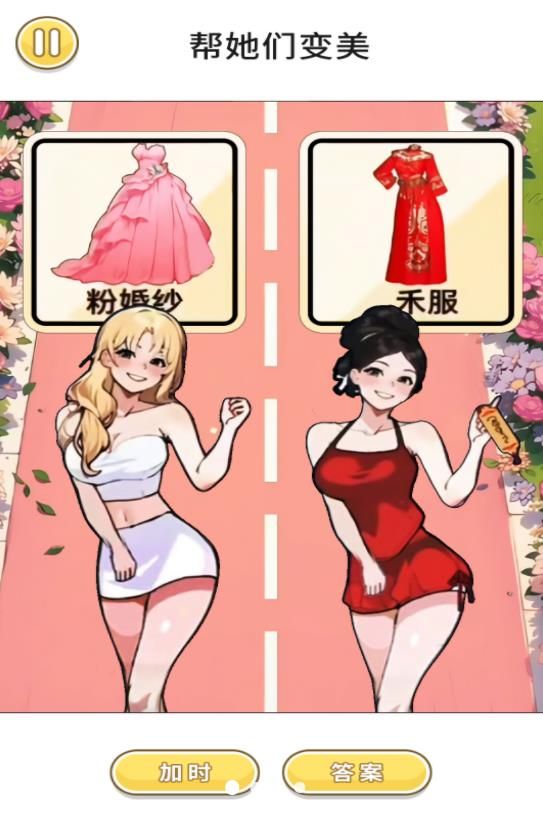 百变穿搭少女游戏官方正式版图片1