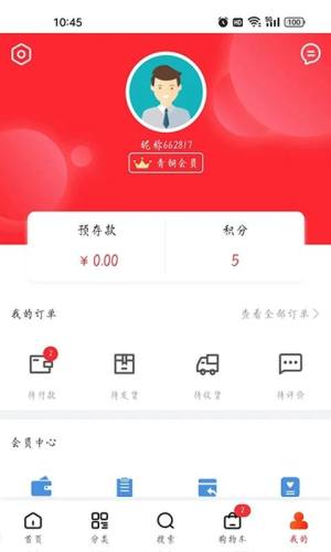 益零售app图2