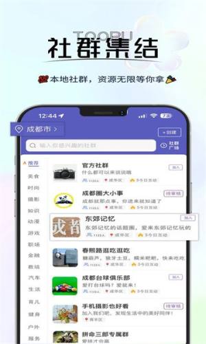 兔谱app图2