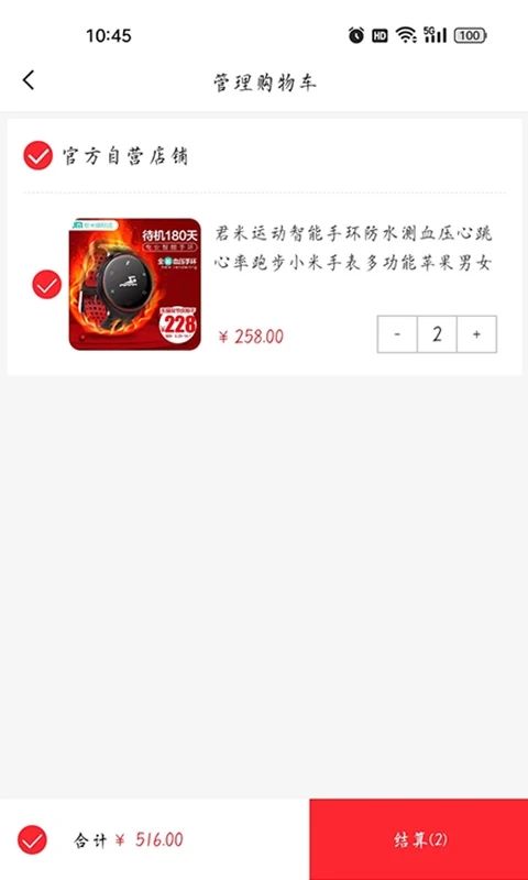 益零售app图1