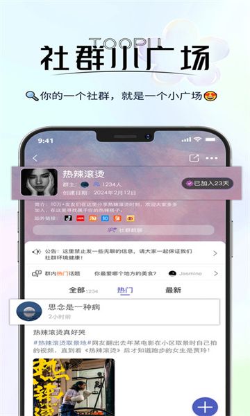 兔谱app图3