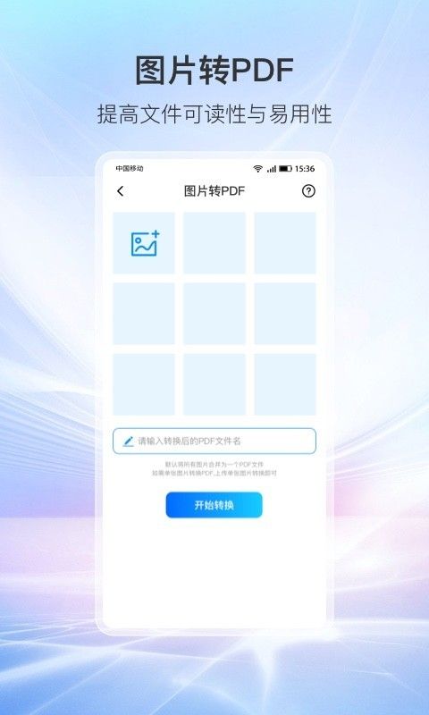 万象工具箱app图3