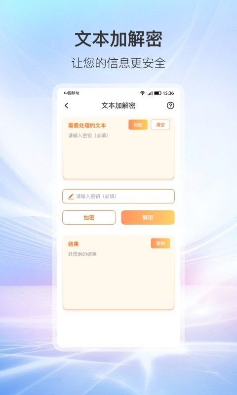 万象工具箱app图1