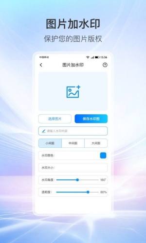 万象工具箱软件官方app下载图片1