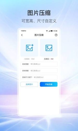 万象工具箱软件官方app下载图片2