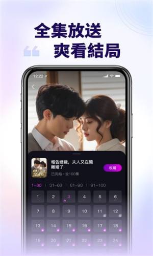 猫耳短剧免费版下载app（ReelNow）图片1