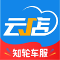 知轮云店手机版官方app下载 v1.0.12