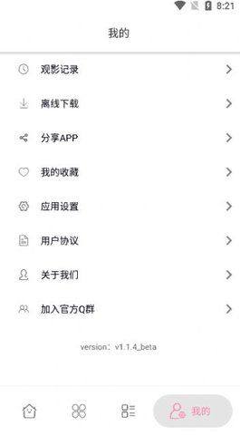 摘星影视1.0.1(1).apk(15.1M)图2