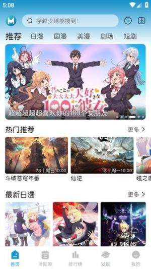 mifun无广告最新版本图2