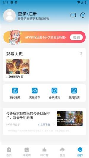 mifun官方正版免费版下载app图片1