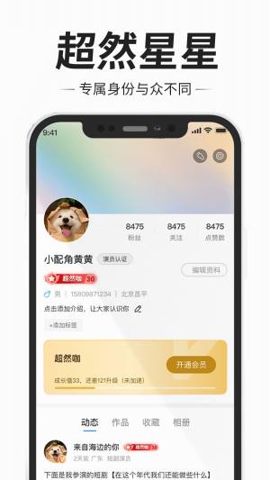 短剧博客app图1