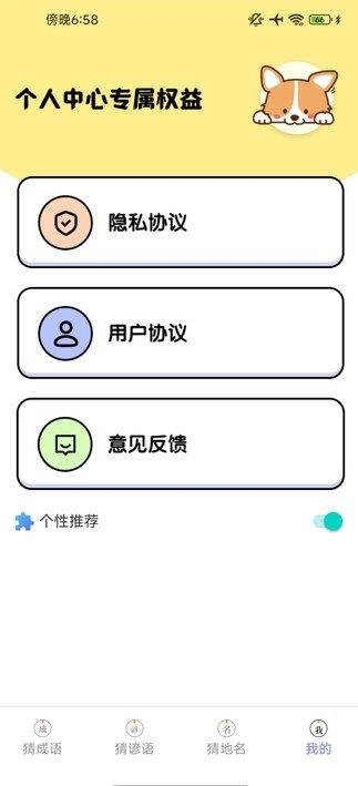 繁花乐刷app图2