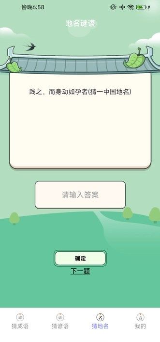 繁花乐刷app图1