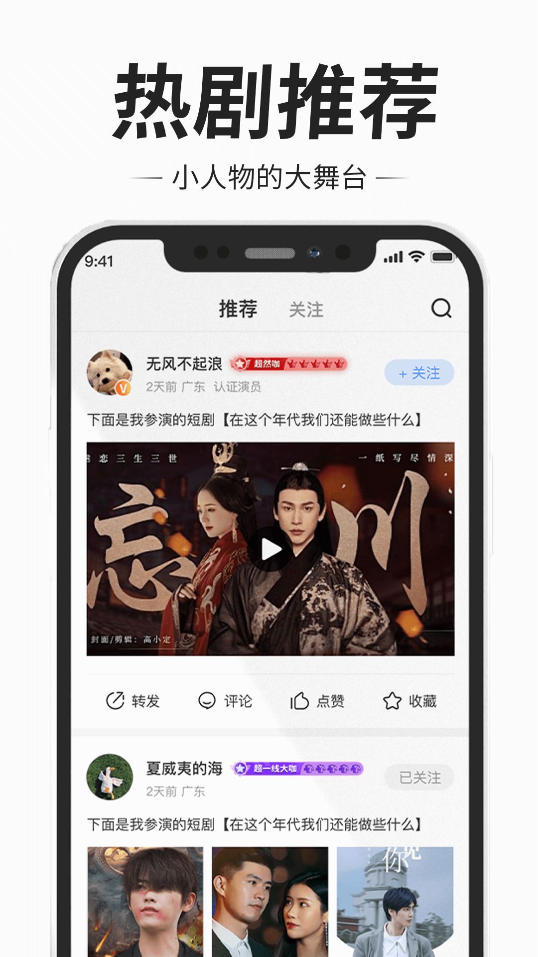 短剧博客app图2