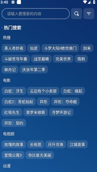 恭喜发财影视app官方版图片1