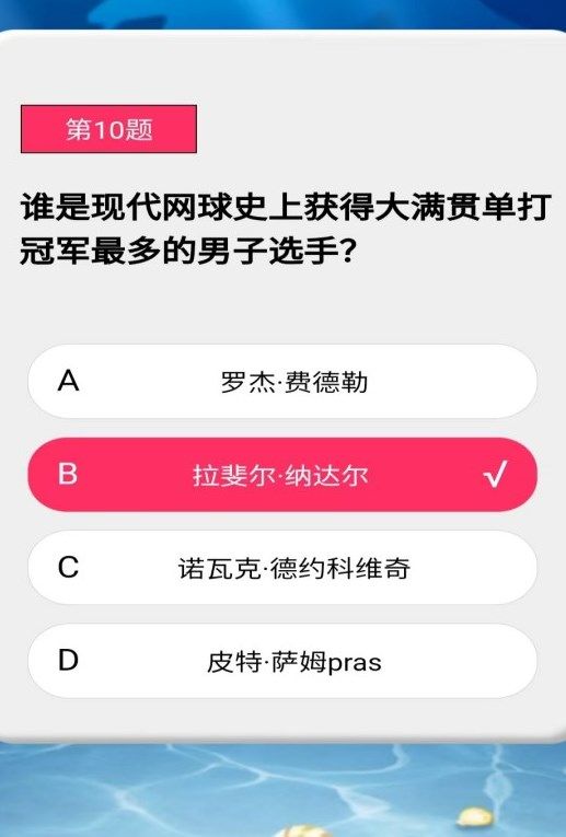 小鱼闯天下app图1