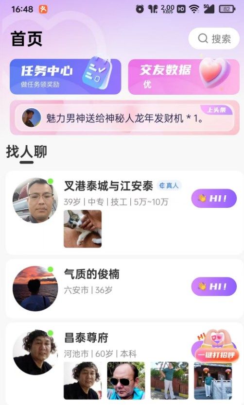 念我官方版图1